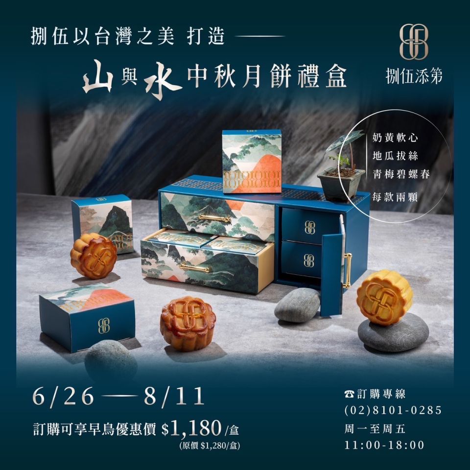 2023中秋月餅禮盒-5